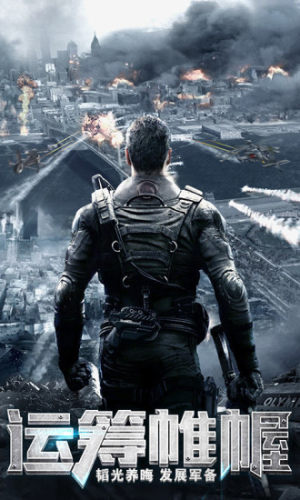 我的使命战争online手游官方应用宝QQ版图片2