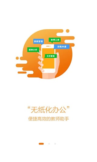 同学课堂官方版app下载图片1