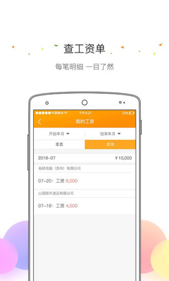 ���¹�����app�ֻ�������ͼ2: