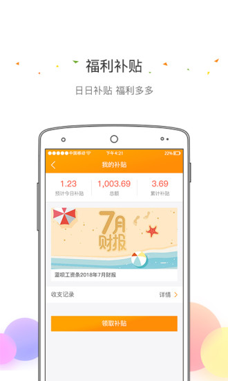 ���¹�����app�ֻ�������ͼ1: