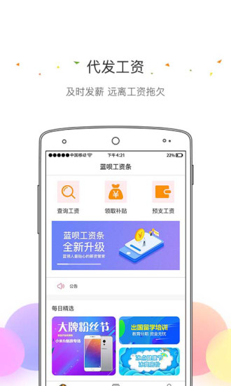 ���¹�����app�ֻ�������ͼƬ1