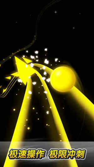 跳動的球球遊戲ios蘋果最新版下載圖片1