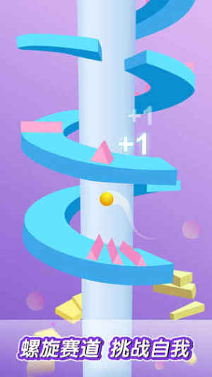 跳動的球球遊戲ios蘋果最新版下載圖片2