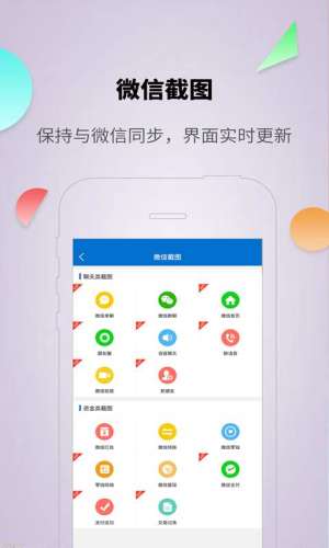 对话生成器截图神器app下载图片1