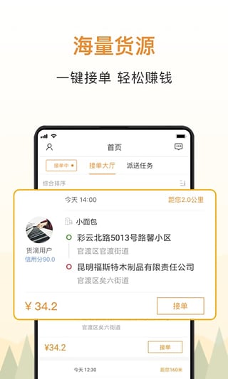 �ƾۻ���˾����app�ٷ�����ͼ2: