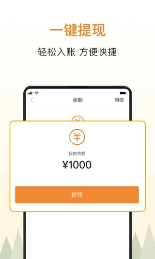 �ƾۻ���˾����app�ٷ�����ͼ3: