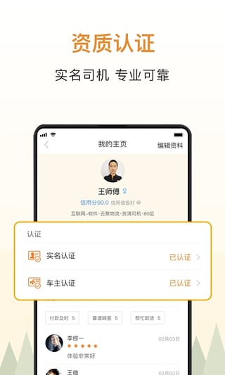 �ƾۻ���˾����app�ٷ�����ͼƬ2
