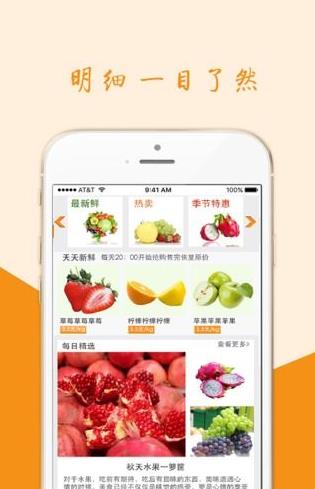 �����̳ǹٷ���app���ذ�װͼ1: