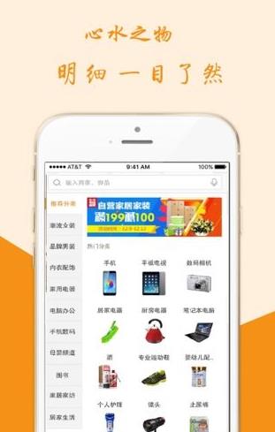 �����̳ǹٷ���app���ذ�װͼ2: