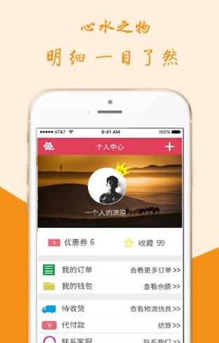 �����̳ǹٷ���app���ذ�װͼ3: