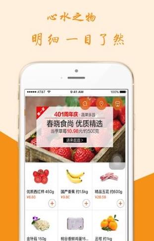 绿上商城官方版app下载安装图片1