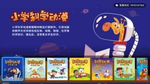 小学科学奥数app手机版下载图片1