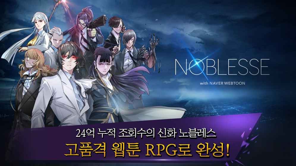 MϷٷİ棨Noblesse Mͼ2: