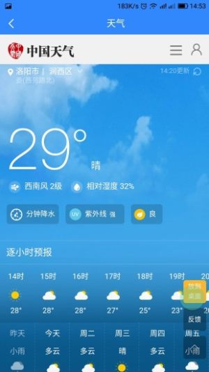 永泰社保app官方下载图片2
