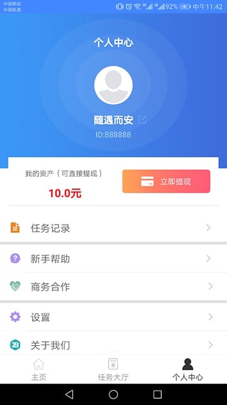 ׬��app����ͼƬ1