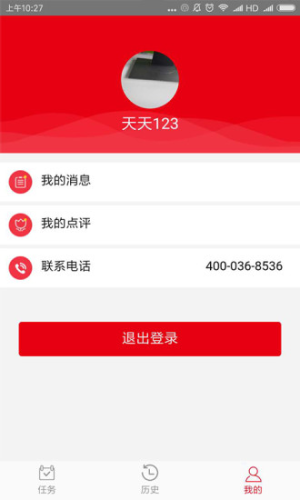 乐闪派司机端app官方版下载图片1