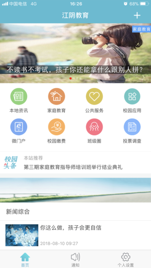 app׿ͼ2:
