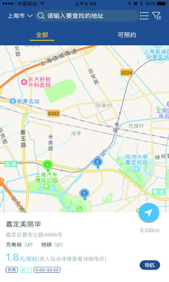 ���Eվapp�ٷ�����ͼƬ1