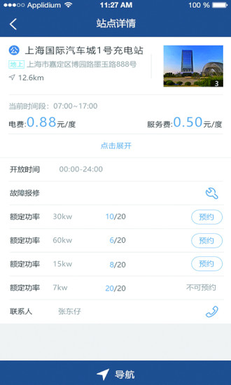 ���Eվapp�ٷ�����ͼ3: