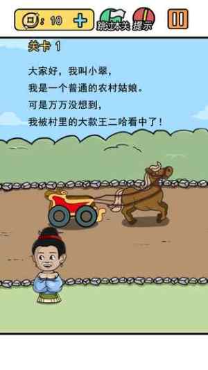 逃离皇宫提示完整安卓版图片1