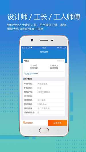 大鱼接单app下载图片1