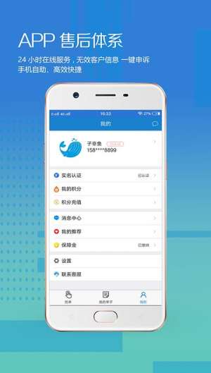 大鱼接单app下载图片2