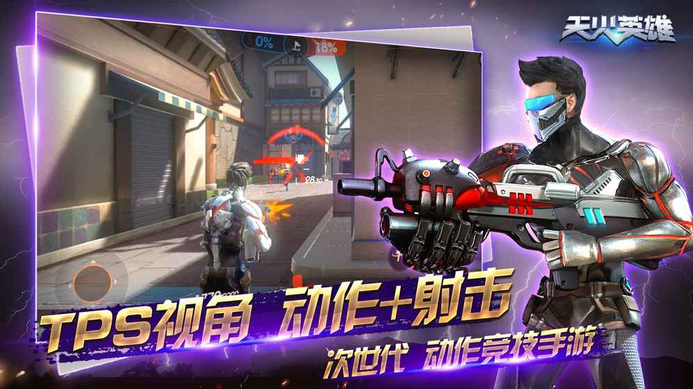 天火英雄官网版图2