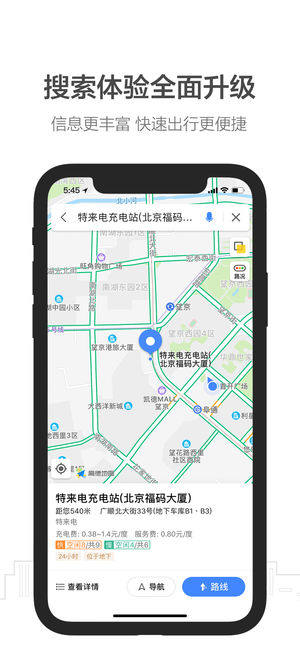 高德快车司机端app官方版下载图片1