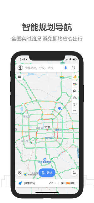 高德快车司机端app官方版下载图片2