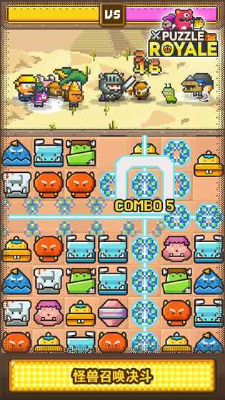 Kʼґ(zhn)°׿棨Puzzle RoyaleD1: