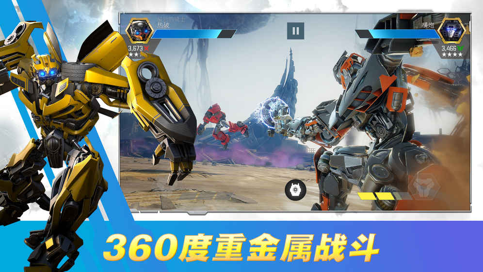 νս°׿棨Transformers Forged to Fightͼ2: