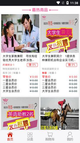 �����̳ǹٷ���app���ذ�װͼ3: