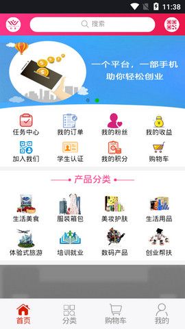 �����̳ǹٷ���app���ذ�װͼƬ1