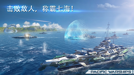 Pacific WarshipsϷͼ1: