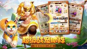 胜者为王西游福利版手游官方正版下载图片1
