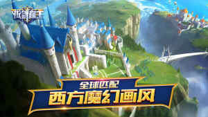 拔劍稱王手遊官方下載最新版圖片1