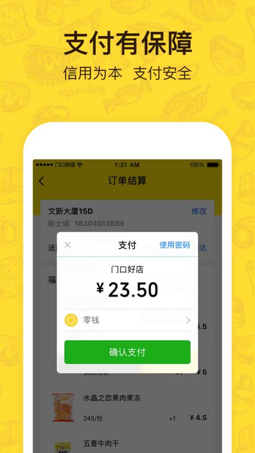 �ſںõ��̼Ұ�app���ذ�װͼ2: