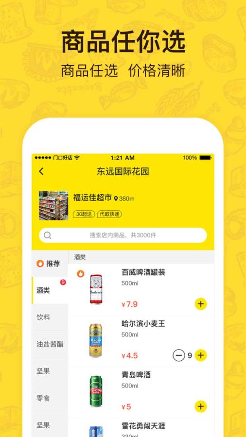 �ſںõ��̼Ұ�app���ذ�װͼƬ1