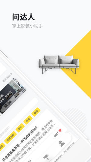 生活始末app下载安装图片1