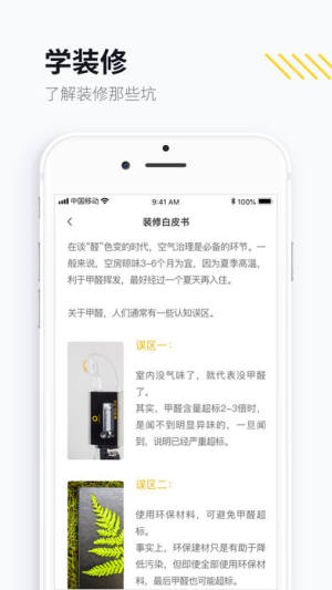 生活始末app下载安装图片2