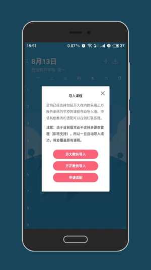 WakeUpṉappD1