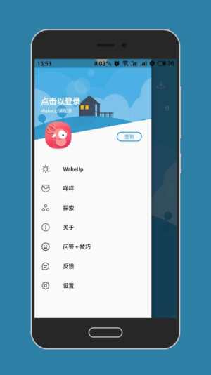 WakeUp課程表app手機版下載圖片1