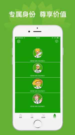 苏乡味app官方下载图片1