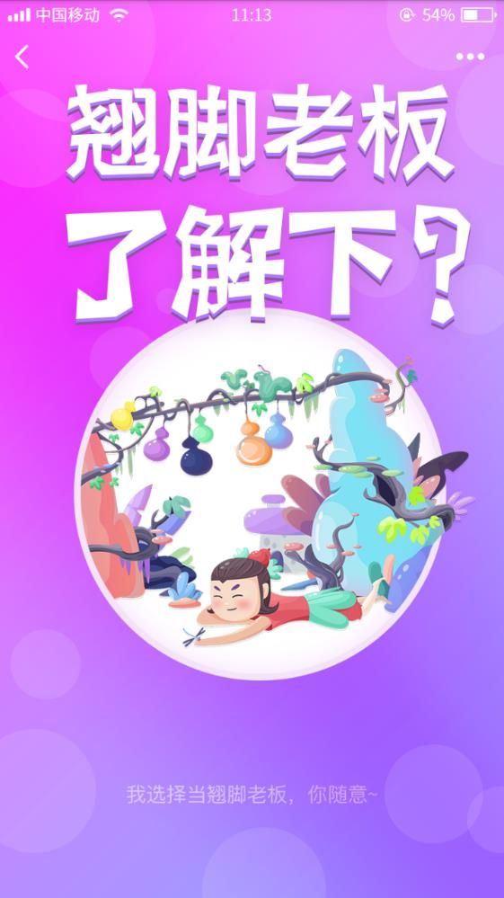 葫芦娃Pay手机版app下载图片1