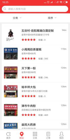 利众生活官方app下载手机版图片1