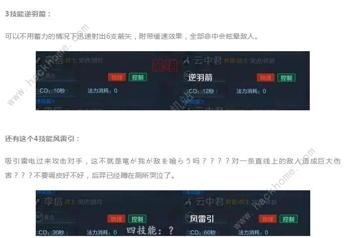 王者荣耀李信技能怎么样 李信技能介绍图片4