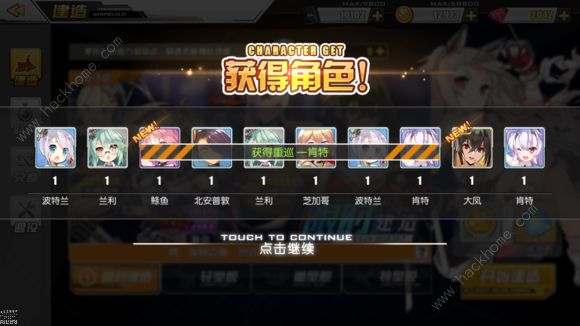 碧藍航線國慶節活動大全2018 稀有潛艇限時建造圖片2