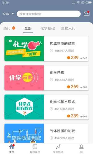 初中物理化学科app手机版下载图片1