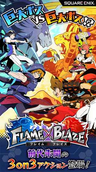FlamexBlaze[ٷD2: