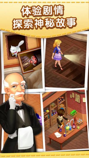 消消庄园游戏最新官方版下载图片1